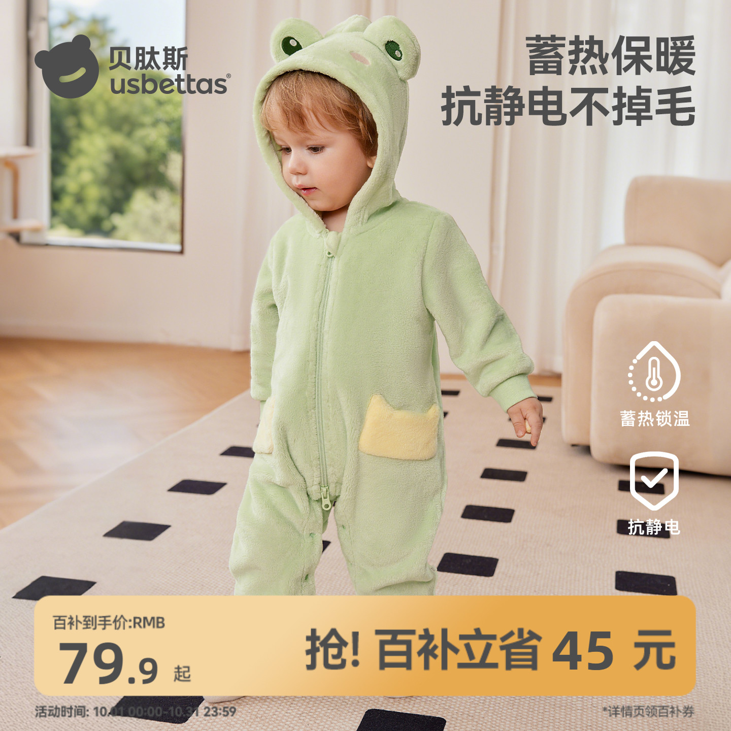 贝肽斯婴儿连体衣秋冬萌趣可爱