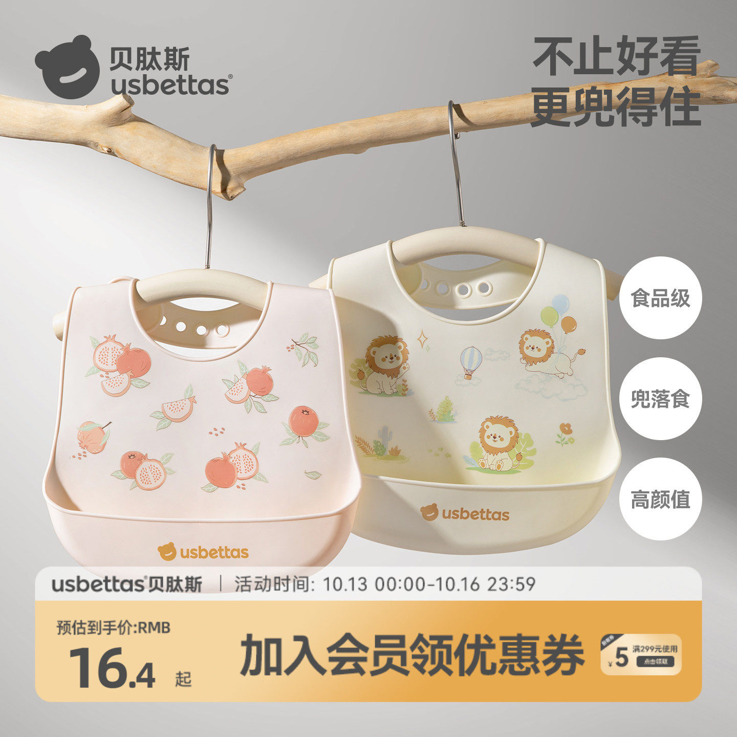 贝肽斯宝宝吃饭围兜防水硅胶辅食饭兜超软便携婴儿童围嘴防脏神器