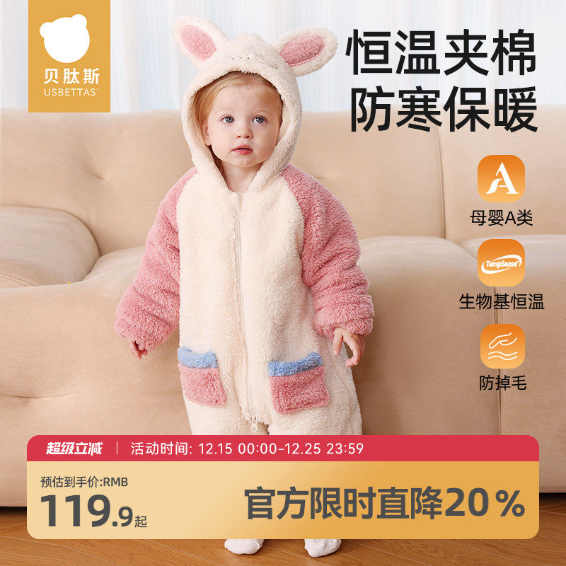 贝肽斯婴儿衣服秋冬夹棉连体衣冬季家居服加厚宝宝外出棉服爬服