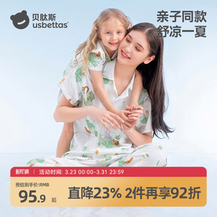 纱布竹棉短袖 贝肽斯睡衣女款 情侣亲子家居服套装 2025新款 衣服 夏季