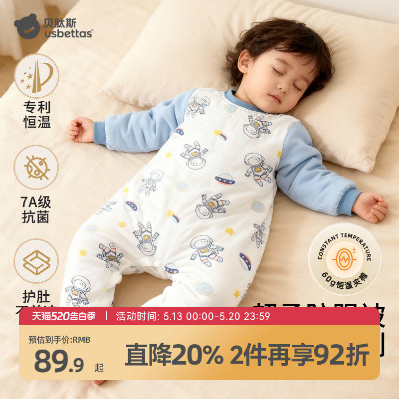 贝肽斯儿童睡衣家居服连体衣秋冬款宝宝睡袋恒温夹棉纯棉衣服男女