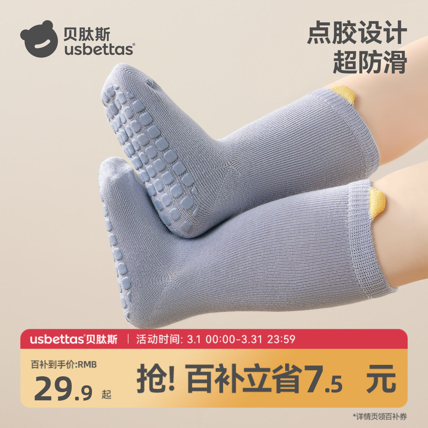 贝肽斯宝宝地板袜春秋薄款儿童防滑隔凉棉袜室内婴儿学步袜子夏季