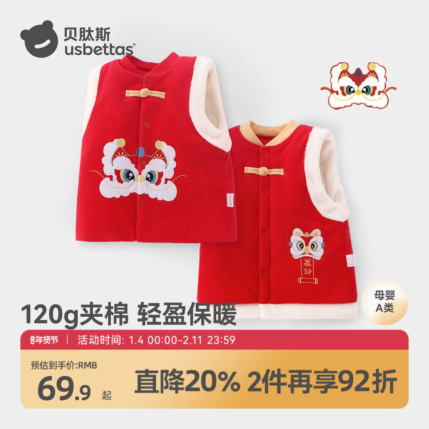 贝肽斯婴儿国风纯棉马甲新生儿双层背心宝宝红色坎肩秋冬季衣服S