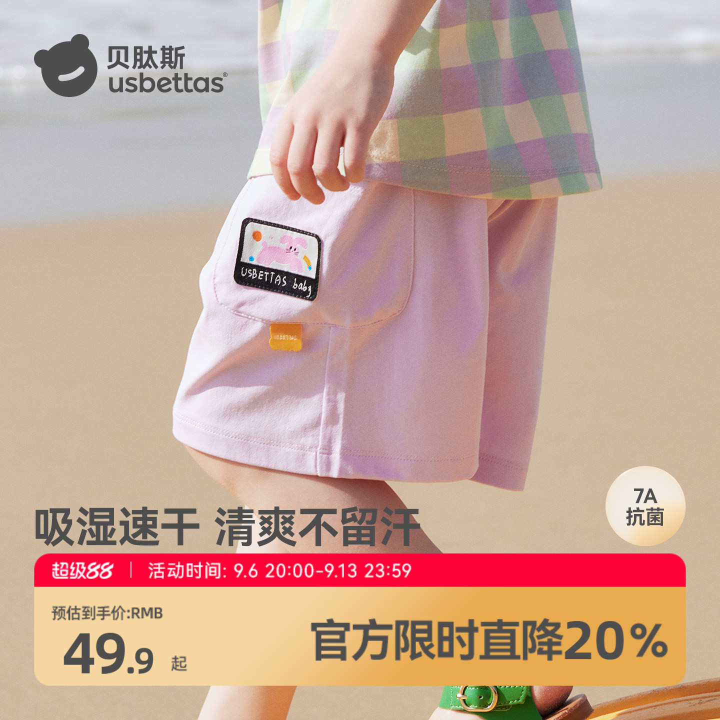贝肽斯儿童短裤夏季薄款图片