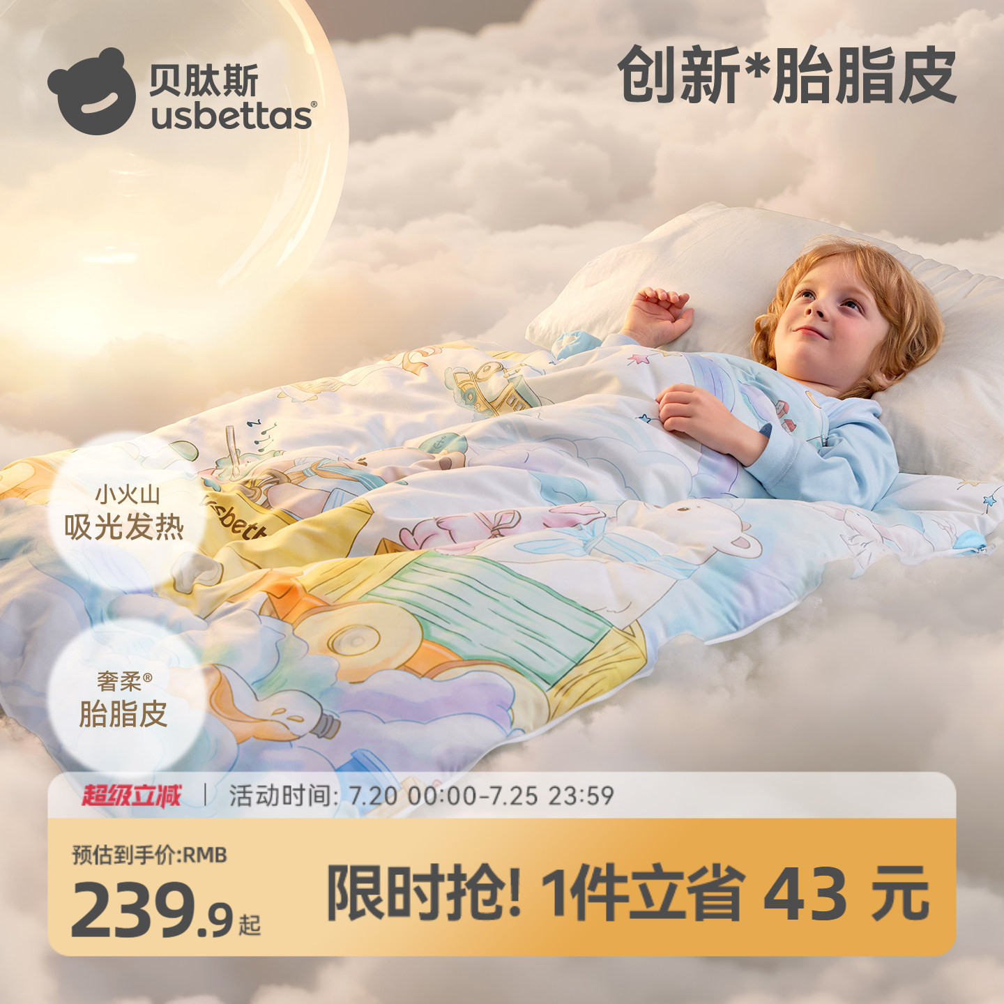 贝肽斯[胎脂皮]儿童防踢睡被加厚保暖睡袋幼婴儿宝宝秋冬防踢被子