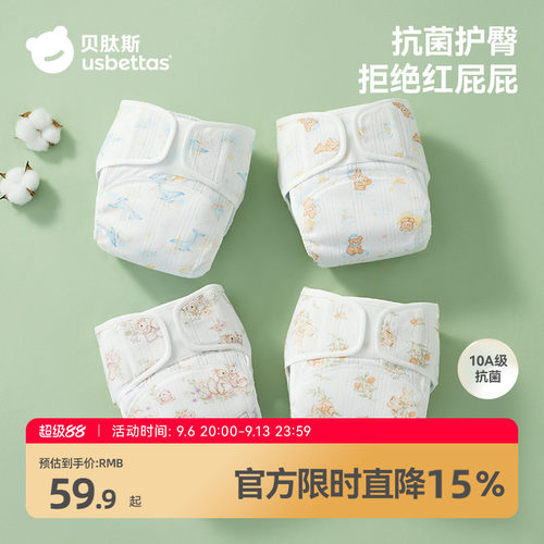 贝肽斯网眼防水防侧漏纱布尿布