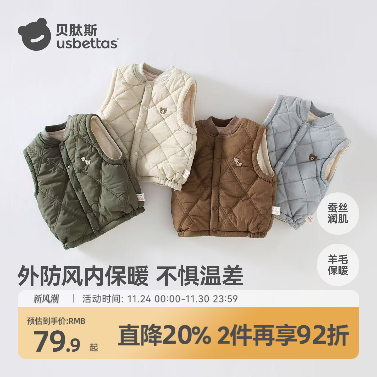 贝肽斯婴儿马甲秋冬款男女童坎肩保暖外穿夹棉新生幼儿背心上衣S