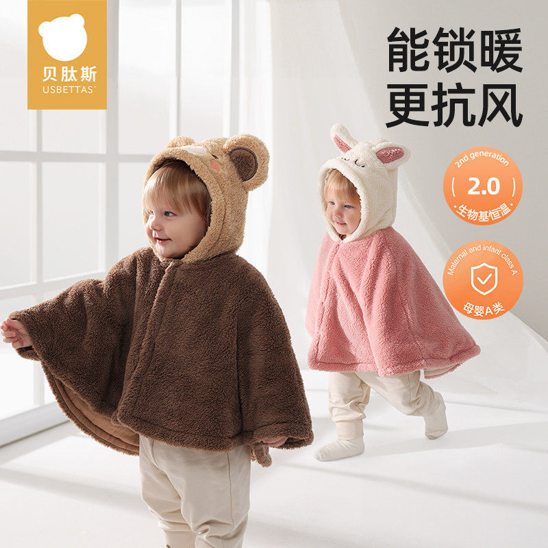 贝肽斯婴儿披风斗篷冬外出男女宝宝加绒加厚挡风披肩儿童连帽披肩,童装/婴儿装/亲子装,披风/斗篷,淘宝优惠券,粉丝福利购,淘宝优惠卷