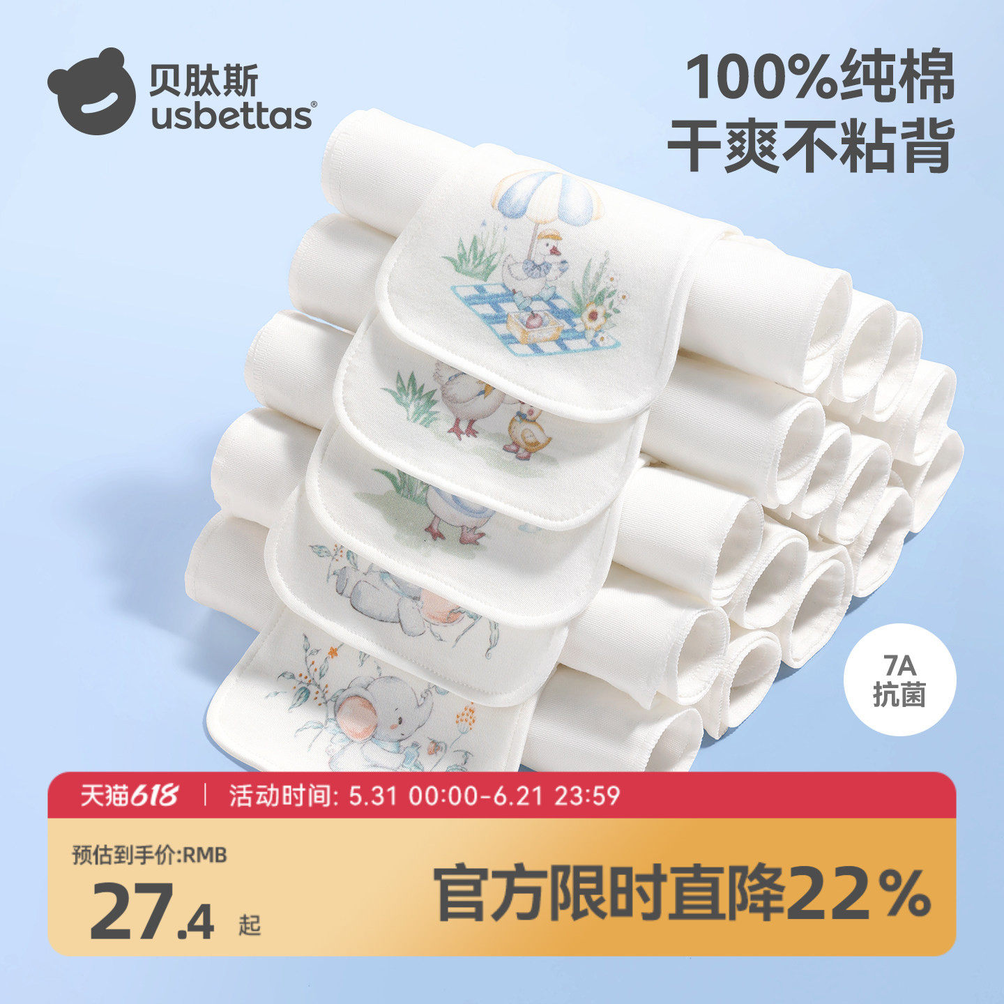 贝肽斯儿童隔汗巾纯棉a类婴儿宝宝吸汗巾大号幼儿园专用垫背汗巾