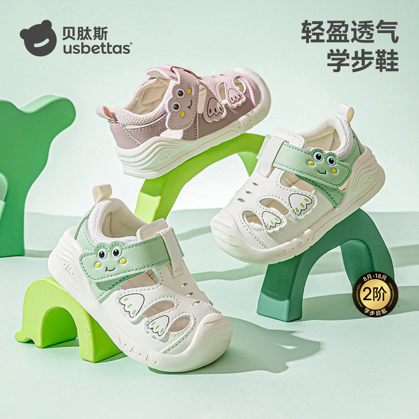 贝肽斯宝宝凉鞋2025年夏季新款男女童软底防滑透气学步鞋机能鞋S