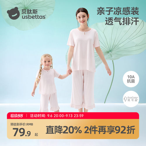 贝肽斯母女亲子装睡衣夏凉感短袖