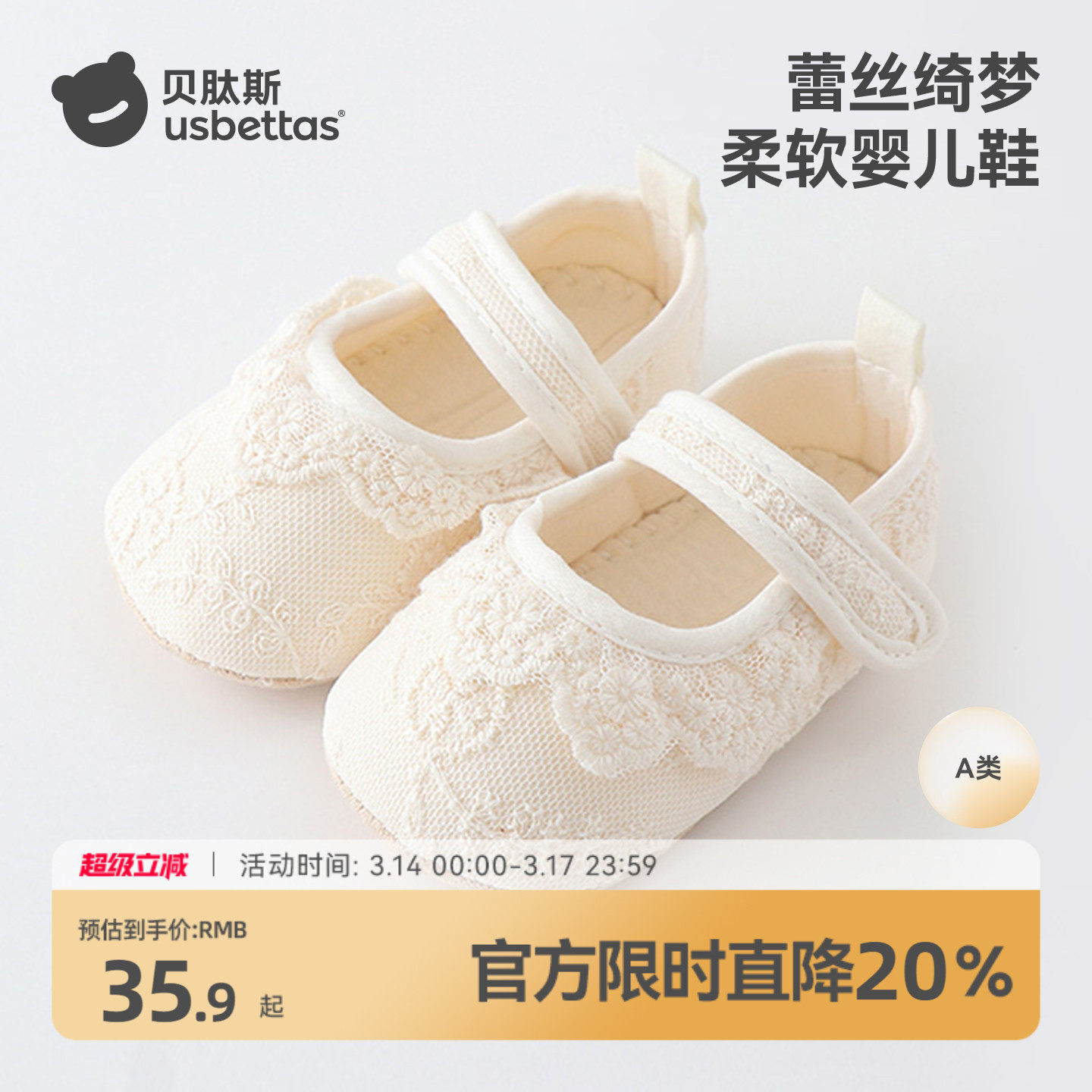 贝肽斯蕾丝婴儿学步鞋春款软底室内公主鞋女宝宝鞋子0-1岁小月龄S