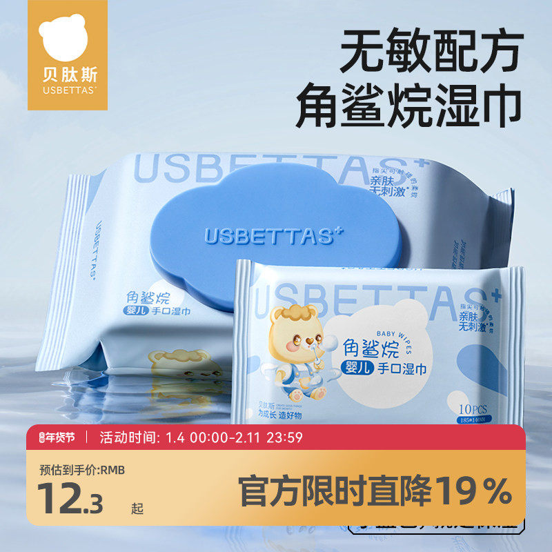 贝肽斯婴儿湿巾便携小包随身装新生婴幼儿宝宝手口专用便携湿纸巾,婴童用品,普通婴童湿巾,淘宝优惠券,粉丝福利购,淘宝优惠卷