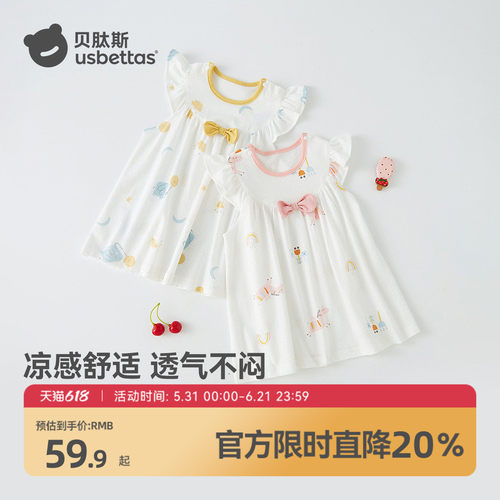 贝肽斯女宝连衣裙纯棉裙子小飞袖