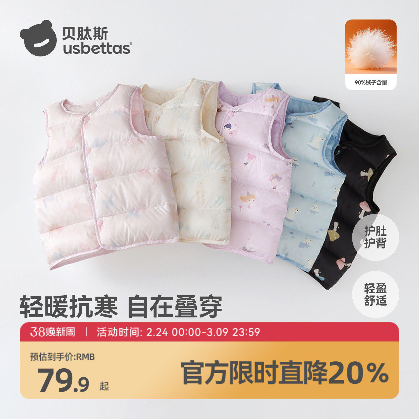 贝肽斯儿童羽绒马甲婴儿冬季款男女童保暖内胆宝宝轻薄羽绒背心S