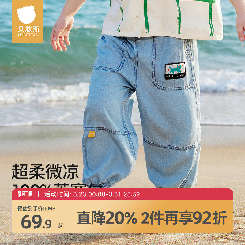 贝肽斯儿童裤子软牛仔天丝轻薄宝宝休闲长裤男女童夏季防晒防蚊裤