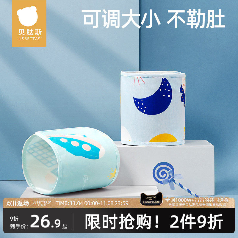 宝宝护肚围纯棉儿童护肚子神器婴儿防着凉新生儿裹腹睡觉肚兜春秋属于什么档次？