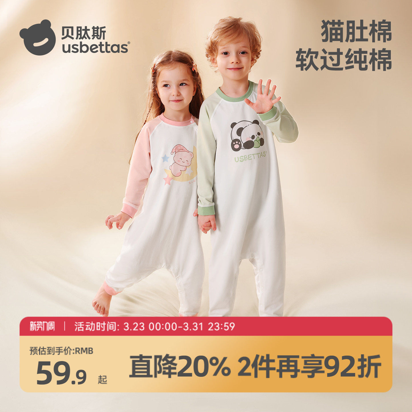 贝肽斯宝宝睡衣春夏纯棉居家服男女儿童连体睡衣短袖大童睡袋薄款