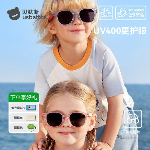 贝肽斯儿童墨镜宝宝眼镜太阳镜