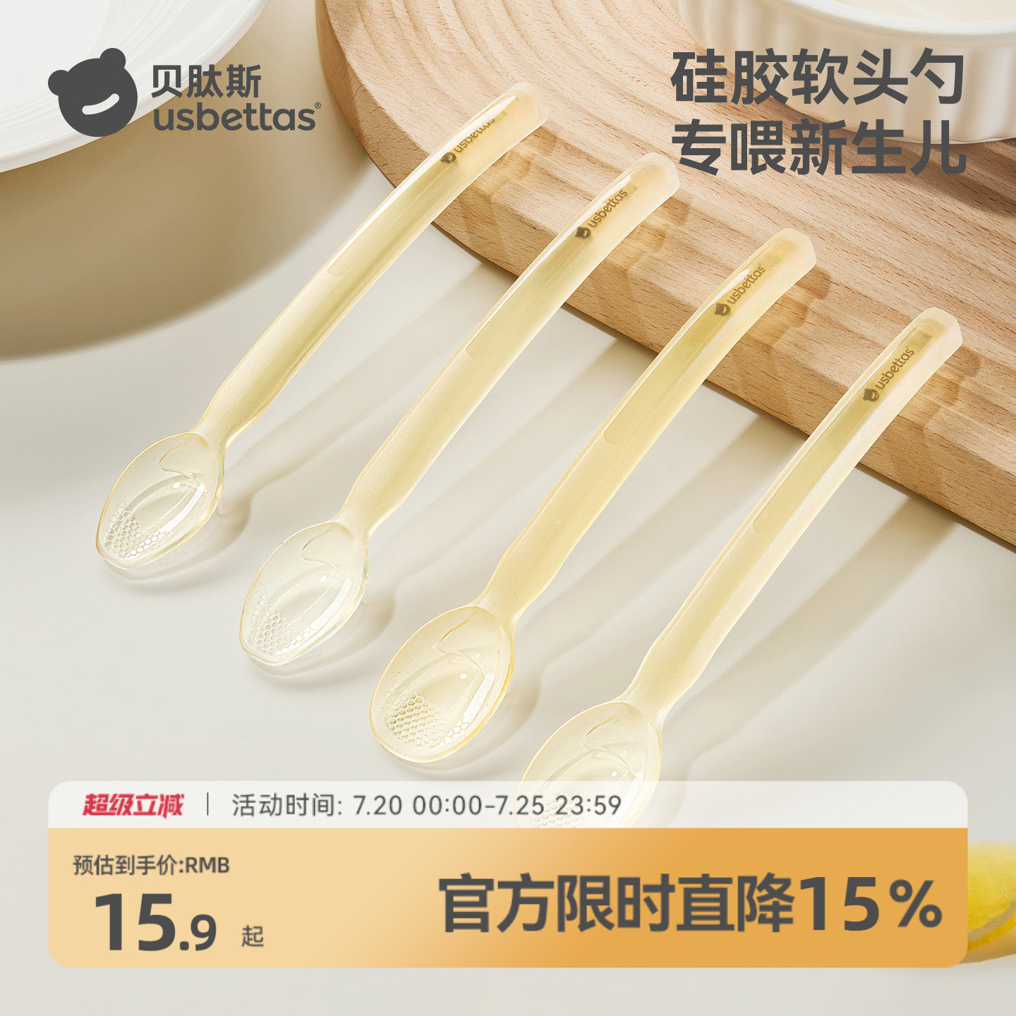 奶瓶级硅胶辅食软勺新生婴儿专用