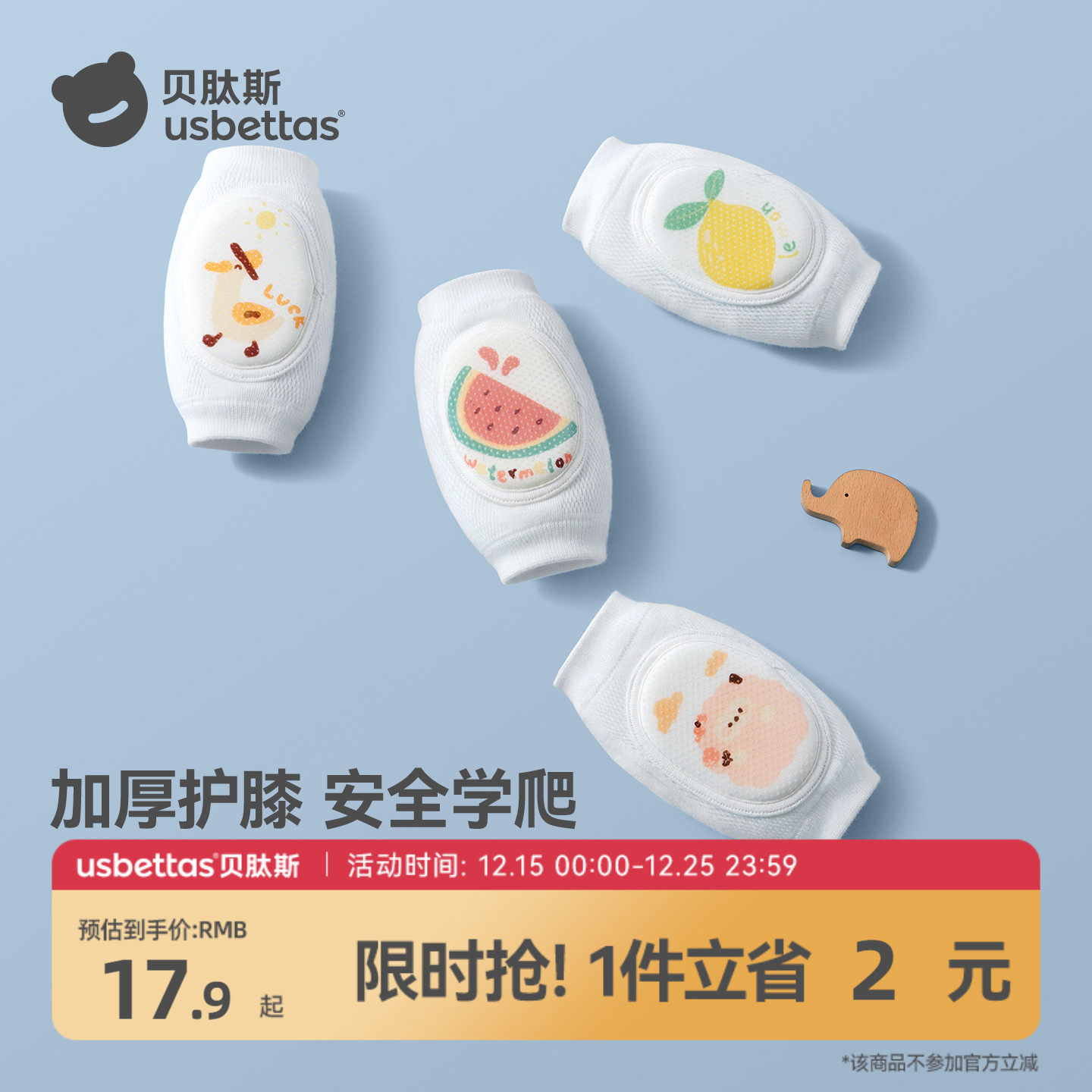 贝肽斯婴儿护膝春季宝宝学步爬行防摔膝盖护肘小孩儿童护垫套神器