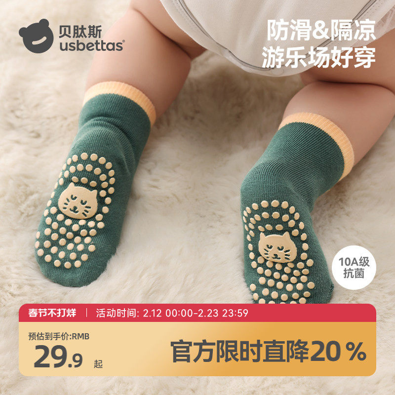 贝肽斯宝宝地板袜春夏棉袜儿童防滑袜子室内隔凉婴儿学步中筒袜夏
