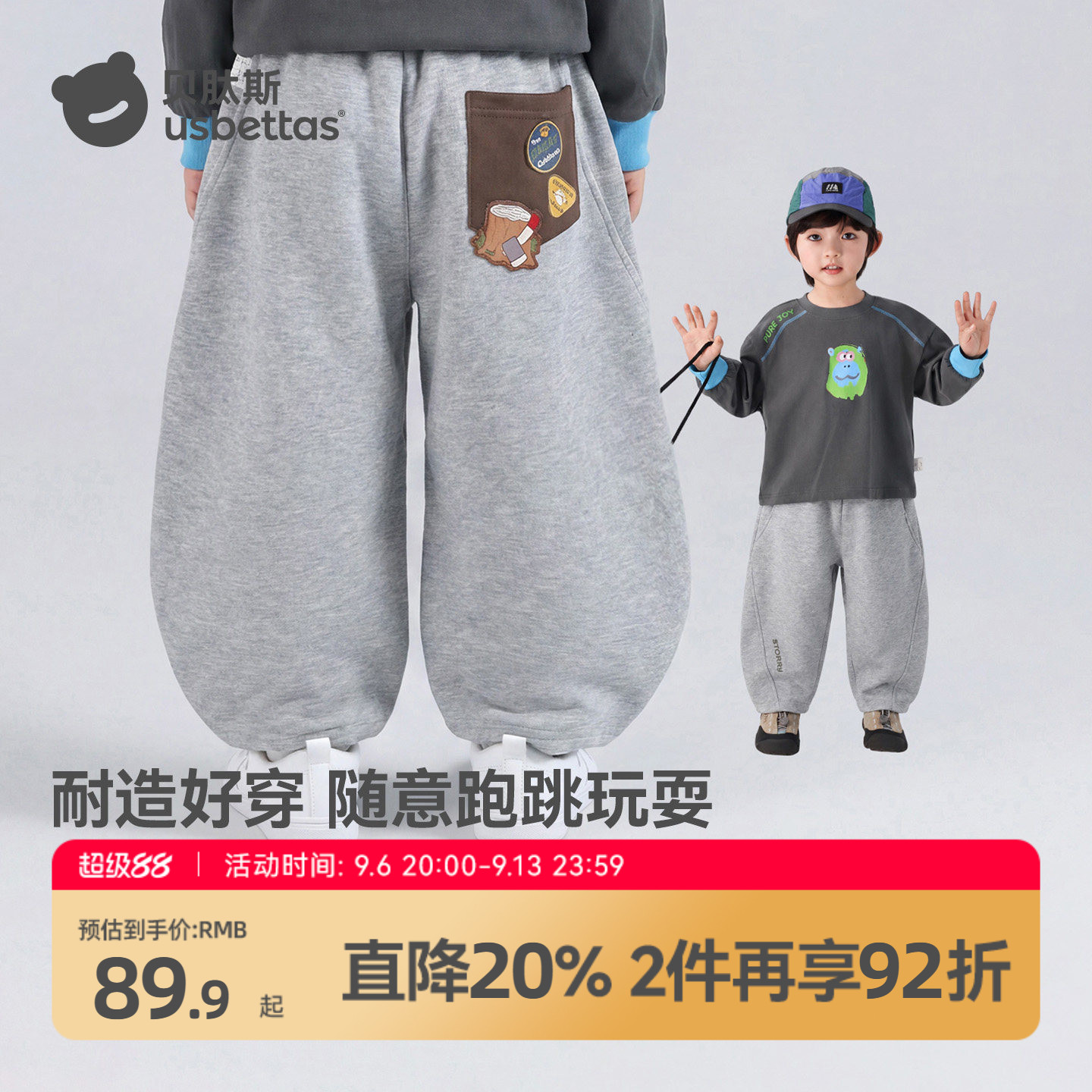 贝肽斯儿童灰色卫裤男女宝宝树桩贴布宽松小童直筒运动休闲长裤S