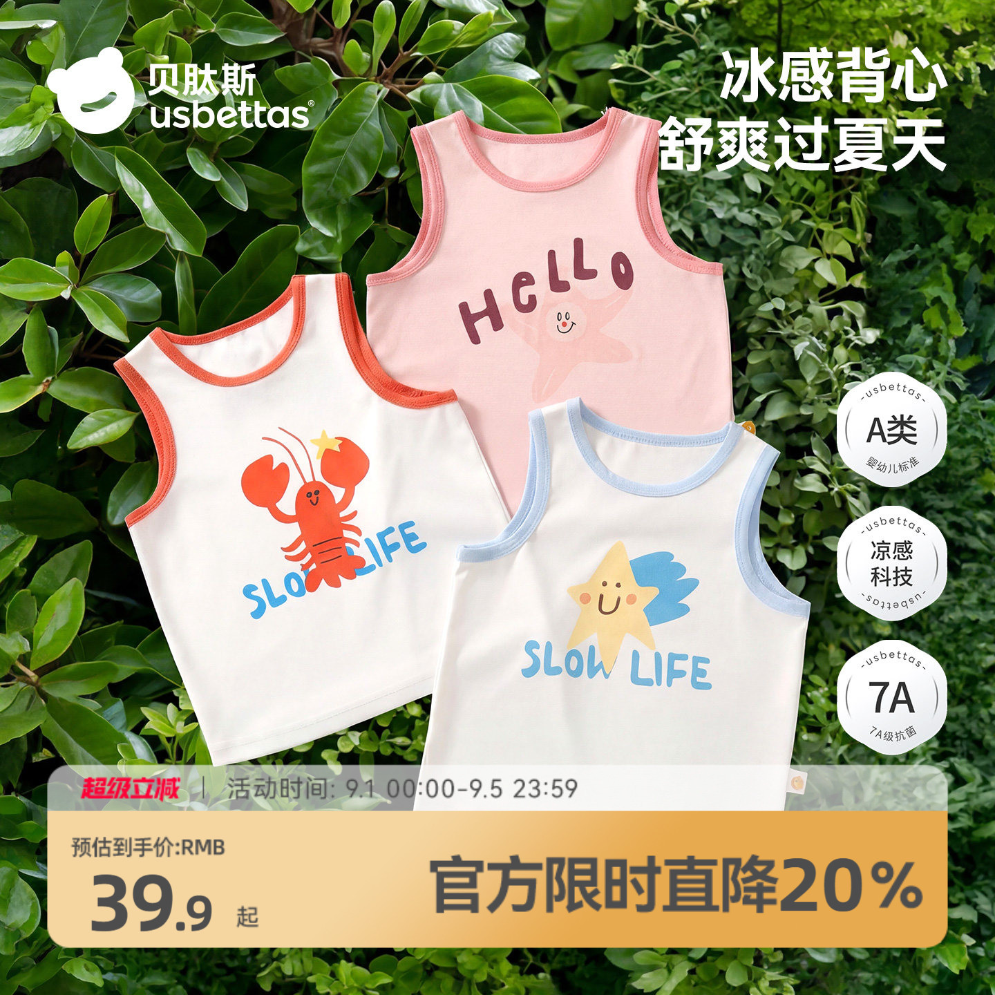 贝肽斯儿童背心婴儿外穿薄款上衣图片