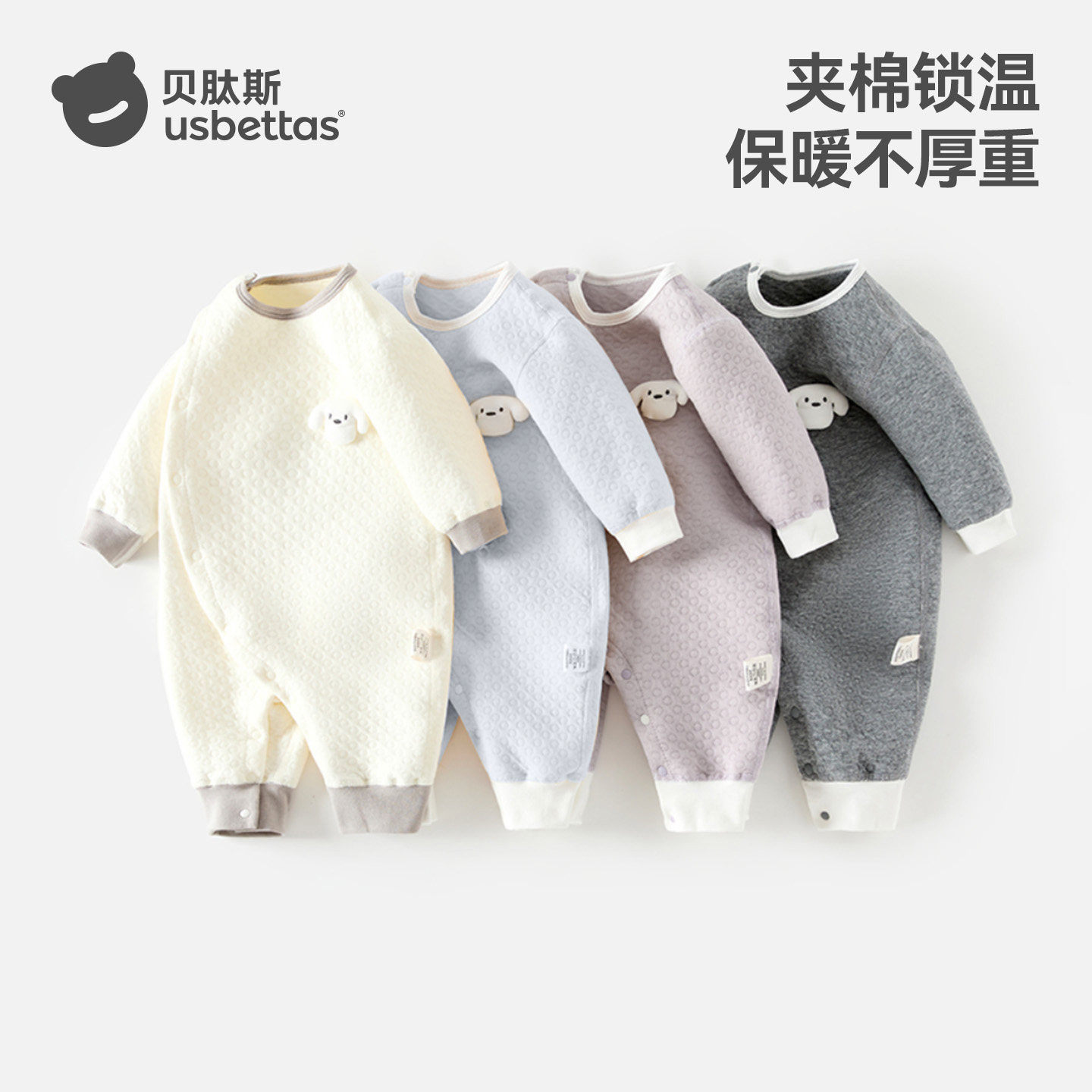 贝肽斯婴儿薄夹棉连体衣冬季打底内搭保暖外出新生幼儿宝宝衣服S