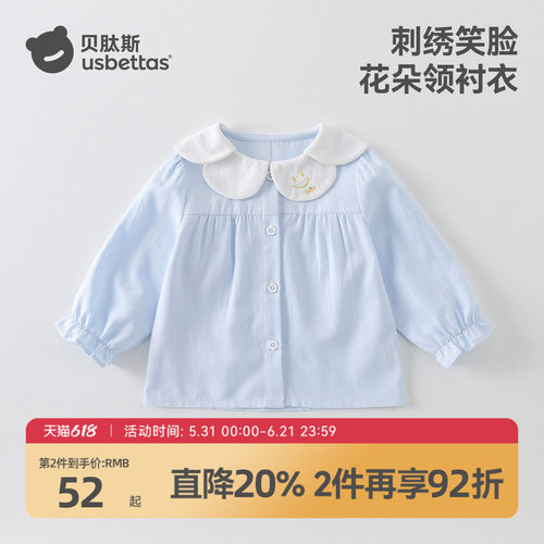 贝肽斯女童春季纯棉长袖衬衫