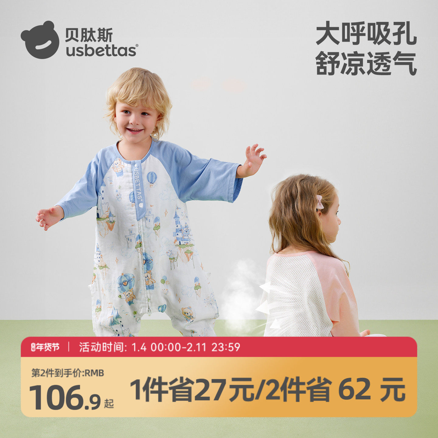 贝肽斯[自呼吸]婴儿睡袋分腿宝宝春夏季纱布薄款防踢被四季通用,婴童用品,睡袋/防踢被,淘宝优惠券,粉丝福利购,淘宝优惠卷