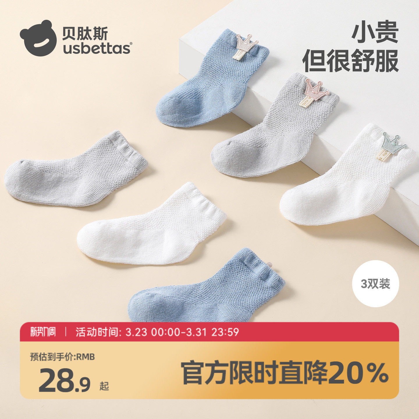 【清仓特价】贝肽斯婴儿袜子秋冬女宝袜男宝宝中筒袜纯棉儿童袜