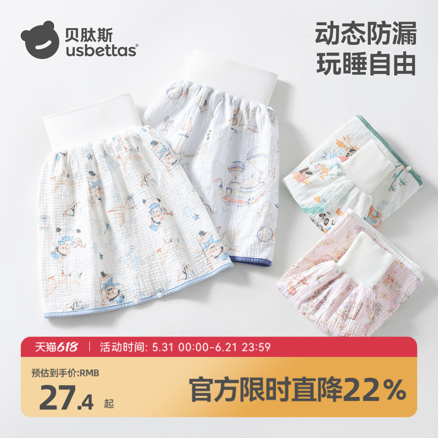 贝肽斯隔尿裙男女隔尿裤宝宝透气戒尿不湿训练可洗垫防水隔尿神器