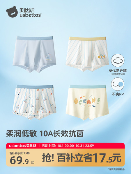 贝肽斯儿童内裤男童四角裤四季莫代尔宝宝短裤中大童不夹pp平角裤
