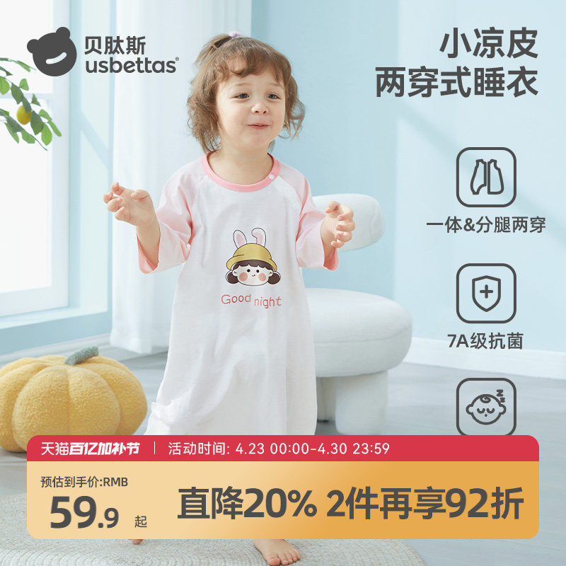贝肽斯宝宝睡衣夏季纯棉睡袍凉感宝宝新款睡裙婴幼儿衣服儿童睡袋