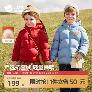 贝肽斯[三防抗菌绒]儿童加厚羽绒服男童女童婴儿防风保暖外套童装