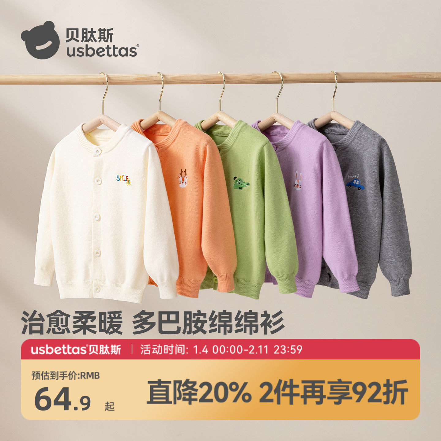 贝肽斯儿童毛衣针织开衫2025秋冬新款男女童宝宝毛线外套百搭爆款