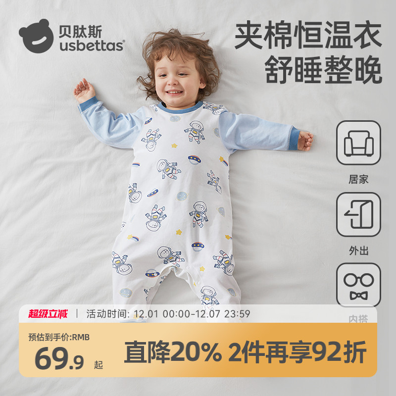 加厚温感睡袋纯棉连体睡衣