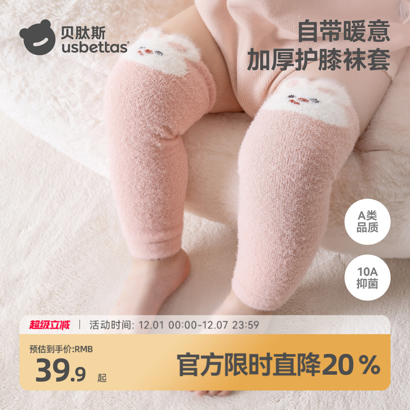 冬季学爬防摔护膝神器