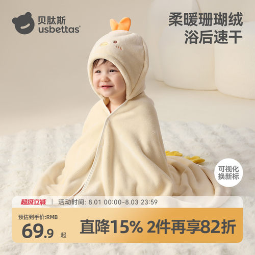 【金靖推荐】贝肽斯儿童浴巾速干