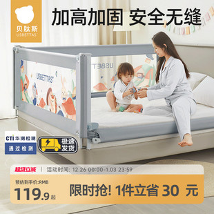 贝肽斯床围栏护栏宝宝防摔防护栏婴儿床围床边防掉加高安全可调节