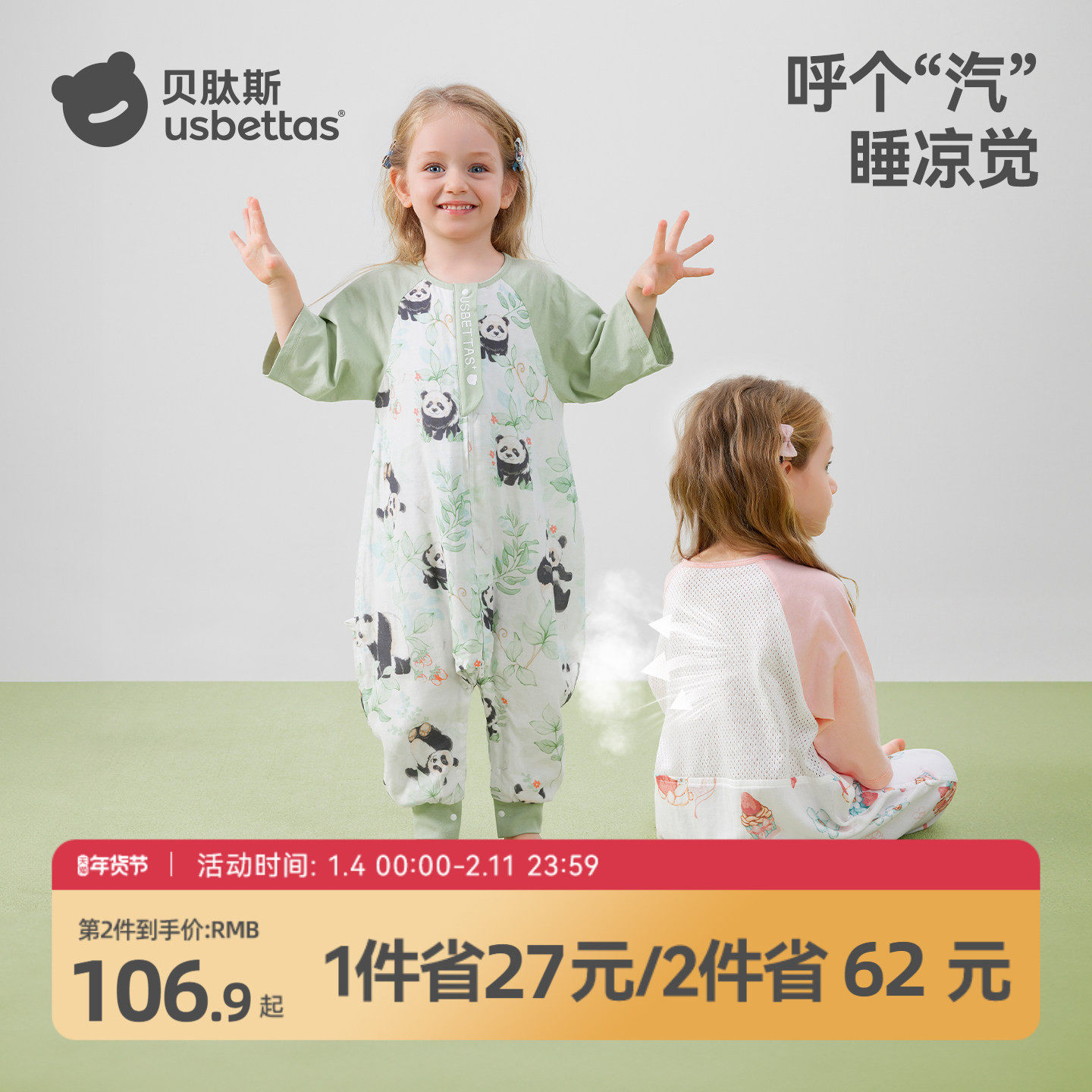 贝肽斯[自呼吸]婴儿睡袋春夏季纱布薄款宝宝分腿防踢被四季通用,婴童用品,睡袋/防踢被,淘宝优惠券,粉丝福利购,淘宝优惠卷