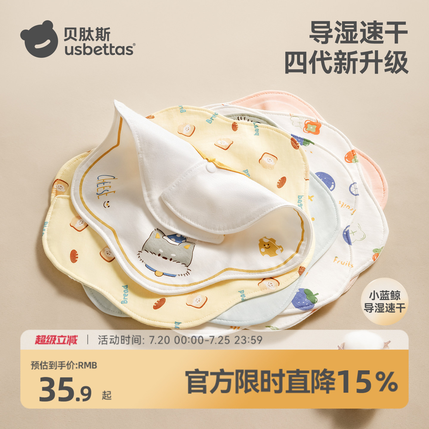 贝肽斯婴儿口水巾宝宝防水围嘴a类纯棉夏季薄款口水围兜速干围脖