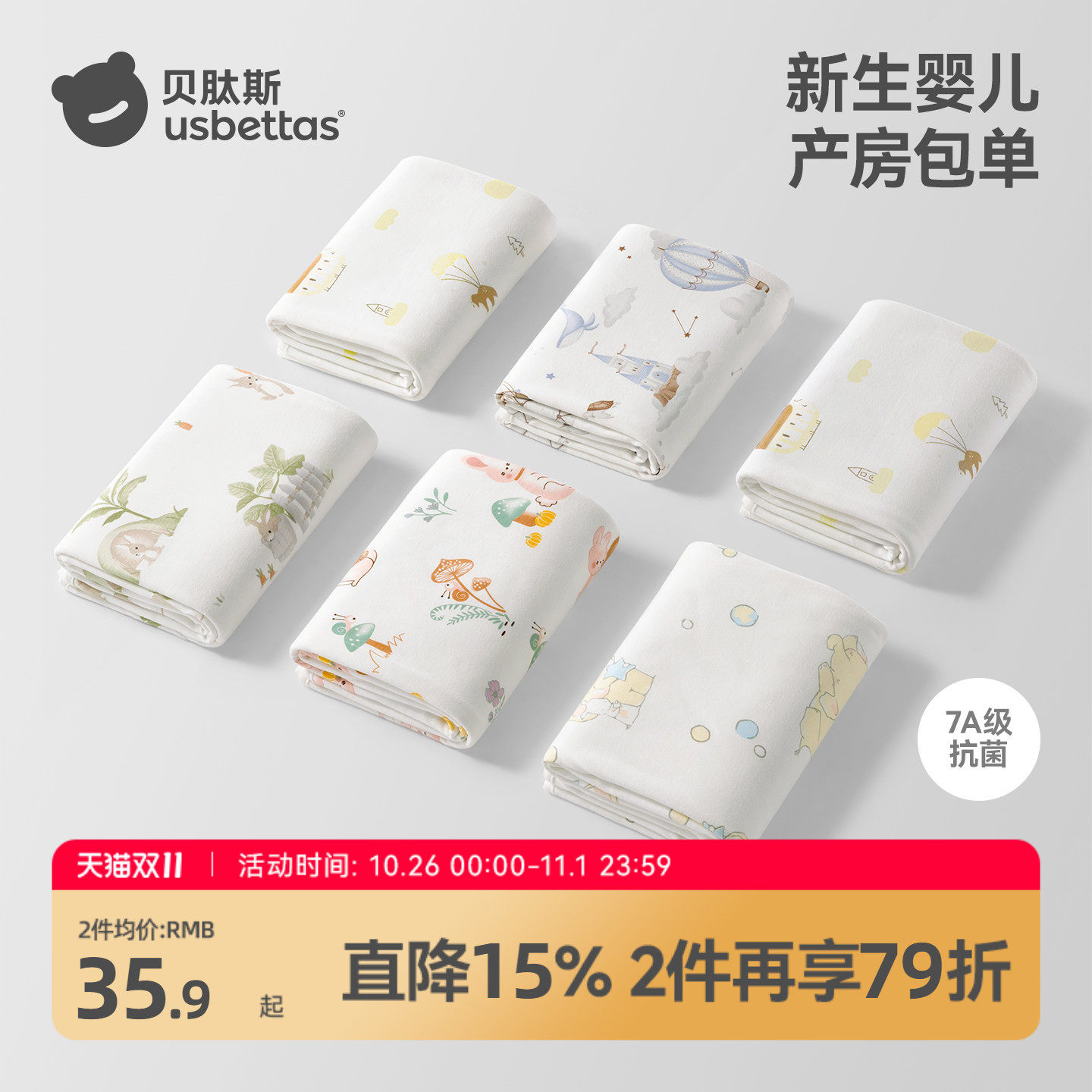贝肽斯新生婴儿包单初生宝宝产房四季抱被纯棉a类襁褓包巾秋冬款