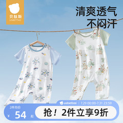 贝肽斯儿童连体睡衣夏季男童女童纯棉家居服短袖空调服宝宝衣服