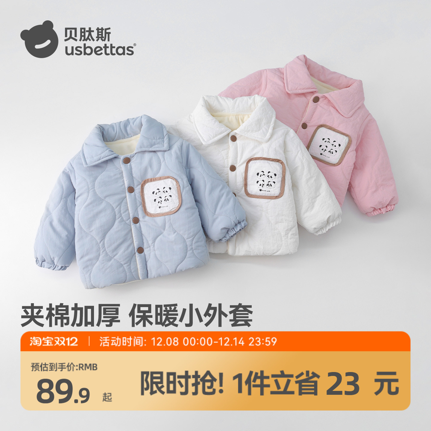 贝肽斯儿童棉服2025冬季新款棉衣