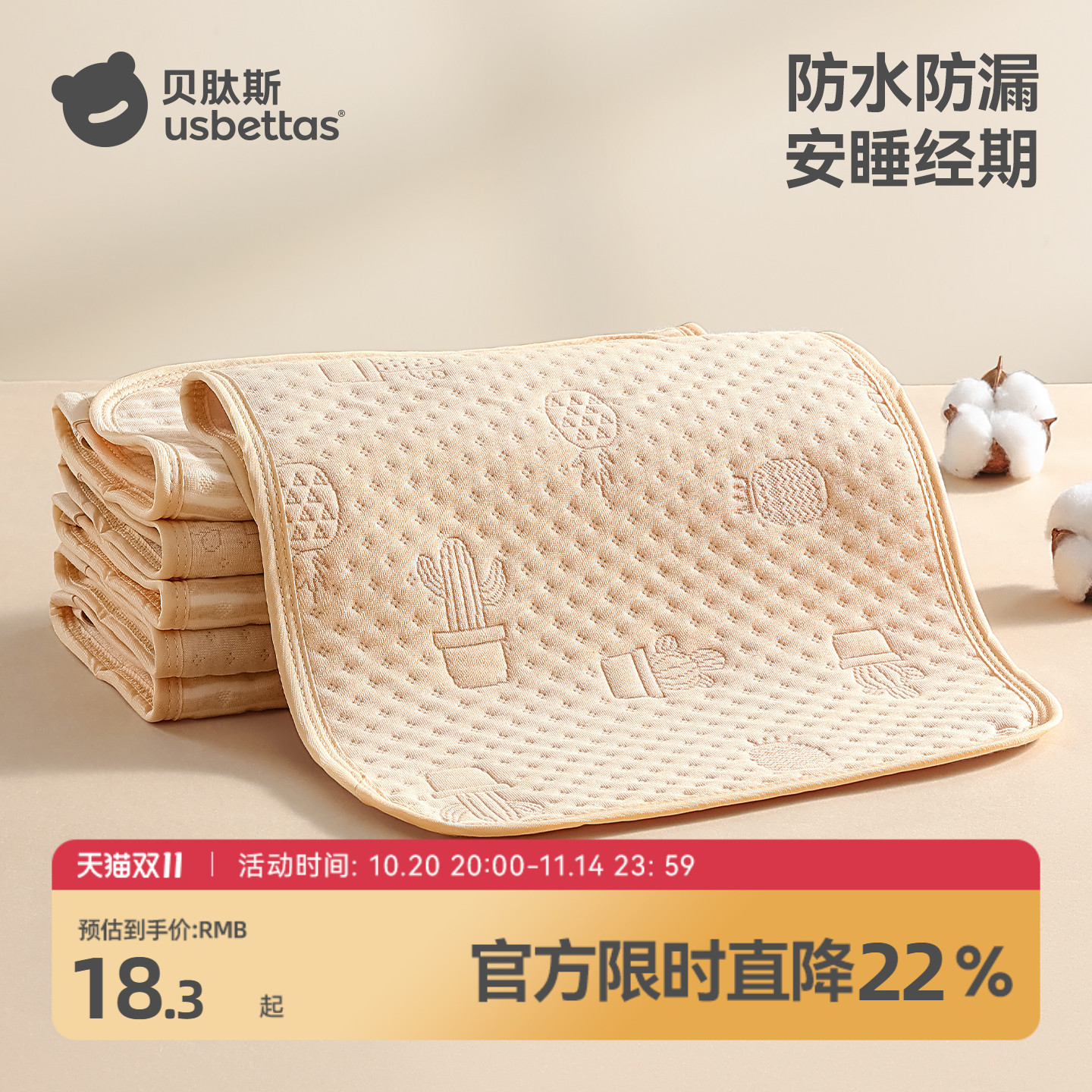 贝肽斯姨妈垫透气生理期防水可洗床垫女生护理垫月经期防漏隔尿垫