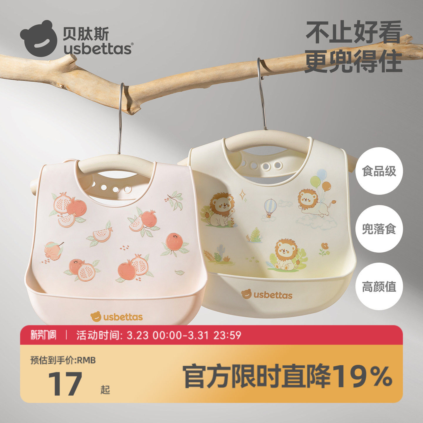 贝肽斯宝宝吃饭围兜防水硅胶辅食饭兜超软便携婴儿童围嘴防脏神器