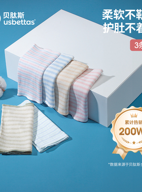 贝肽斯肚兜婴儿护肚围秋冬宝宝纯棉护脐带护肚新生儿童防着凉神器