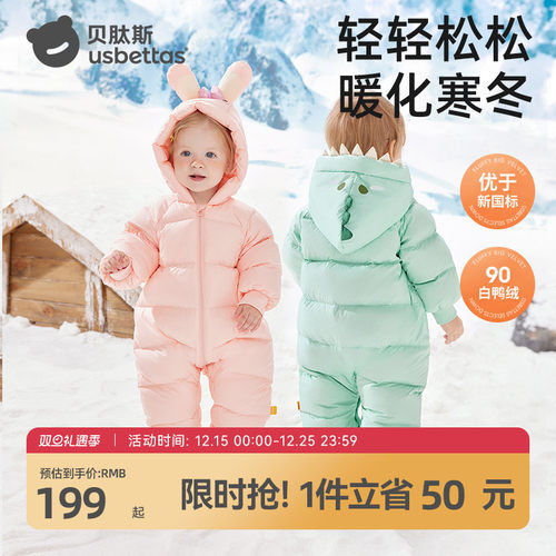 贝肽斯宝宝羽绒连体衣男女同款